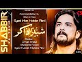 Tribute: Syed Irfan Haider | Shabbir Ka Zakir | ZohaibHaider|Ghazanfar Wasti|Courtesy#CreativityShop