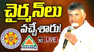 LIVE :  Nominated Posts | CM Chadnrababu | నామినేటెడ్‌ పదవులను భర్తీ చేసిన ప్రభుత్వం |10TV News