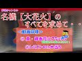 ＜打上＃21＞ 【大花火】入り目集　実機動画　 スロット パチスロ 4号機 ドンちゃん リーチ目 名機 懐かしい 実践 ハナビ 花火 レトロ 四号機 間延び 711枚