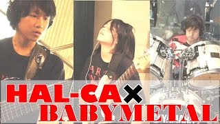 【平均14歳バンド！BABY METAL カバー】ASTERISM（アステリズム）「メギツネ」