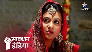 SAVDHAAN INDIA - INDIA FIGHTS BACK | Kaise ek pati ne diya apni patni ko dhokha? NEW FULL EPISODE