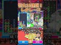 16連鎖を打てば安心感かと思いきや…？ おいうリーグ ぷよぷよeスポーツ shorts