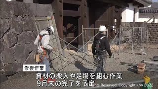 宮城・白石城　地震被害の復旧作業が始まる　壁に４００カ所以上の亀裂（20220214OA)