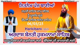 Nitnem sahib full path |panj bania nitnem |नितनेम Vol 661 Har ki bani 1469|  06-03-2025 ਜਪੁਜੀ ਸਾਹਿਬ