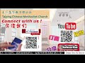 29112020 太平卫理线上主日崇拜 tcmc sunday live stream sunday service