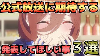 【ごとぱず】声優さんが３人！？公式放送が楽しみすぎる件について話します【五等分の花嫁】