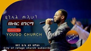 Daniel tilahun liveworship kef bel