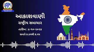 Haryana અને Jammu Kashmir ના ચૂંટણી પરિણામો જાહેર I Akashvani National News