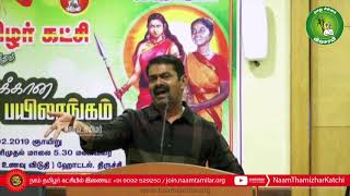 ஏன் அரசியல் செய்ய வேண்டும்? : சீமான் தரும் எளிய விளக்கம்