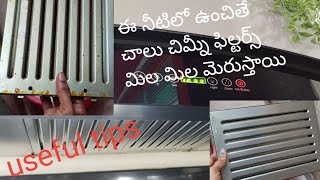 |How to clean chimney plates in 10 minutes ✨ ఈ నీటిలో ముంచితే చాలు మిల మిల మెరుస్తాయి|kitchen tips 👌