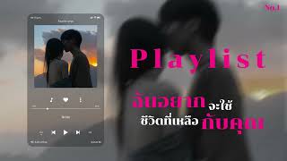 เพลงรักทุกเพลงจะเป็นของเธอ 🥰💕  | Ep.1