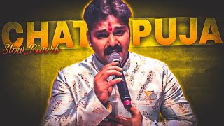 Re mai kahe.|Pawan Singh Old chath song Slow Riverb#pawansingh #chathpoojasong #sukunlofi