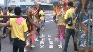 桃園  林口  天府千歲 2011  辛卯年  南巡謁祖晉香 { 一 }