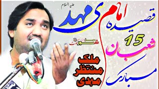 Qasida Imam Mehdi A.S | Zakir Malik Muntazir Mehdi | Jahsan Zahoor Imam E Zamana A.S