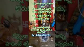 #bhakti # అన్నీ ఇవ్వమని దైవాన్ని కోరుకోవడం కాదు#motivational#trending#viralshort#video#quetos