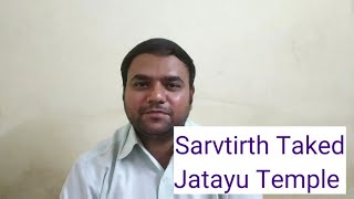 सर्वतीर्थ टाकेद जटायु मंदिर     Sarvtirth Taked Jatayu Temple