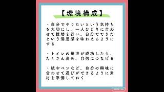 ［月案文例］5月2歳児編！ねらい・内容・健康・人間関係・環境構成・言葉・表現・家庭との連携