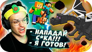 🔥 БУСТЕР ПРОШЕЛ МАЙНКРАФТ !? УБИЛ ЭНДЕР-ДРАКОНА ft. STROGO !!! / ИГРАЕТ В MINECRAFT