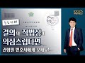 승소사례 | 총회 결의의 적법성이 의심된다면 권형필 변호사에게 오세요!