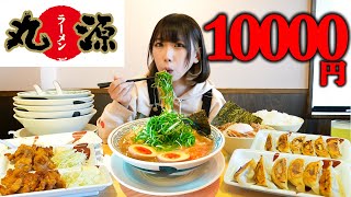 [Gluttony] Challenge whether you can eat 10,000 yen alone at Marugen [Mayo Ebihara]