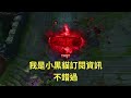 英雄聯盟打野劫 zed