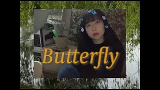 🦋나비야 나도 데려가줘 | Butterfly - UMI (이마지COVER)