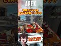 【 apex 】初動はeva 8と壁ジャンがあれば3タテ 【 apex legends エーペックス エペ キーマウ 】 shorts apex