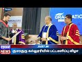 குமரகுரு கல்லூரியில் பட்டமளிப்பு விழா