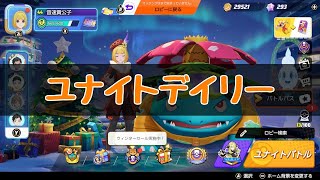 【ポケモンユナイト】12/26デイリー消化→ランクマ何試合か【エリート帯】