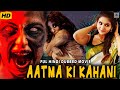 Aatma Ki Kahani - आत्मा की कहानी | South Indian Full Horror Movie Hindi Dubbed | Horror Movie