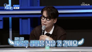 중간 박수에서 이미 끝😆 아주 깔끔했던 노래🎤 TV CHOSUN 241128 방송 | [TV조선 대학가요제] 8회 | TV조선