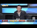 《國民黨打下陳柏惟！中二補選「顏家不缺席」！問題才開始？》【新聞面對面】2021.11.09