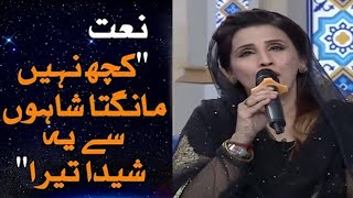 Kuch Nahi Mangta Shahon Se Ye Sheda Tera | Noor e Ramazan | Sehar Transmission | C2A2T