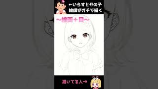 いらすとやのアイドルちゃんのFA描いてみた #イラストメイキング  #shorts