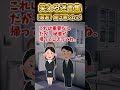 【2ch面白スレ】笑える迷言集から厳選「俺は悪くねぇっ 」 shorts