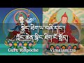 སྙིང་ཐིག་ཡ་བཞི་དང་། ཀློང་ཆེན་སྙིང་ཐིག་ངོ་སྤྲོད།