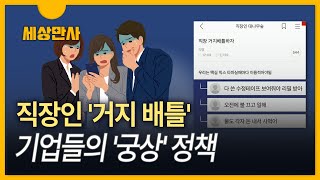 [세상만사] \