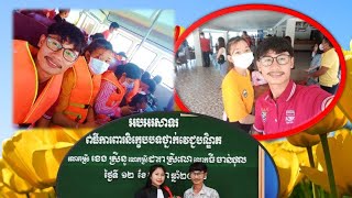 #ដំណើរកំសាន្តកោះរ៉ុងសន្លឹម Koh Rong Samloem