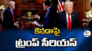 కెనడాపై డొనాల్డ్ ట్రంప్ సీరియస్ | Trump Says He is Serious About Canada Becoming 51st State