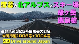 薄暮の北アルプスと安曇野◆爺ヶ岳と鹿島槍ヶ岳のスキー場へ◆爺ヶ岳東尾根登山口へ◆