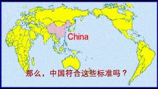 Why is China called Central Kingdom? 为什么中国叫中国？