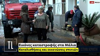 Εικόνες καταστροφής στα Μάλια: Κατολισθήσεις και εκκενώσεις σπιτιών