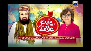 Catch story of the week! Shees Aur Allama Sahib airs today at 6:00 p.m. only on Geo TV