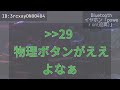 【5ch】bluetoothイヤホン「power on 迫真 」【まとめ】