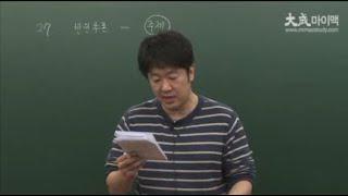 [수능필수영어] 구문 문법 강의 (Basic) : 20강 목적격보어(3) (원형부정사)