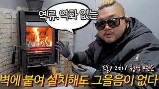 핫딜 세일  화목난로 특가 큐브 시대난로 독점 판매 #화목난로 #난로매장 #난로전시장 #난로 #벽난로 #난로추천