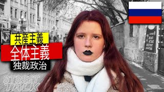 「ロシアは民主主義国家です！」// モスクワ