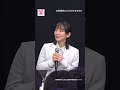 吉岡里帆の◯◯が古すぎる！？松坂桃李主演tbs系日曜劇場「御上先生」隣徳学院始業式イベント🏫 shorts