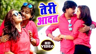 Sanjit Singh का सबसे बड़ा हिट गाना - तेरी आदत - Teri Aadat - Superhit Hindi Songs 2018 HD