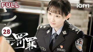 【FULL】李伯东卧底身份曝光 当着常征面击毙夏宗涛 | 罚罪 EP28 Chasing the Undercurrent | 黄景瑜 杨祐宁 李幼斌 | 悬疑罪案剧 | 爱奇艺华语剧场